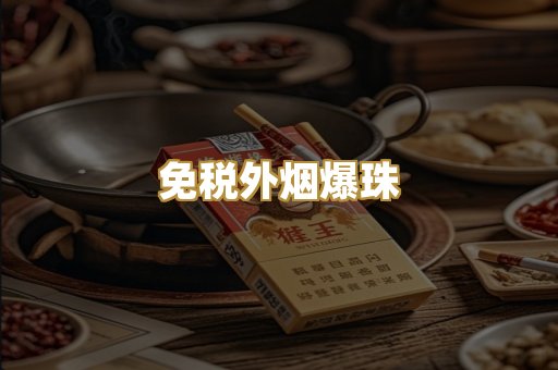广西越代烟